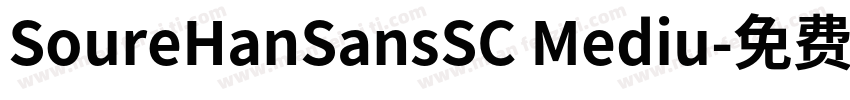 SoureHanSansSC Mediu字体转换